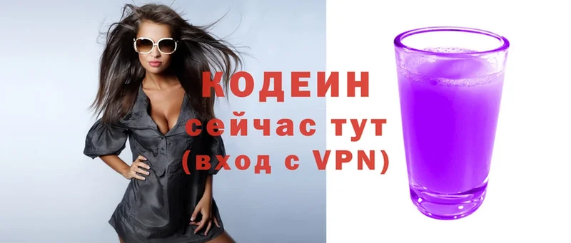 Codein Purple Drank  OMG ссылки  Североморск 