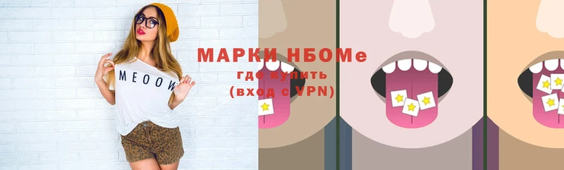 Наркотические марки 1500мкг  Североморск 